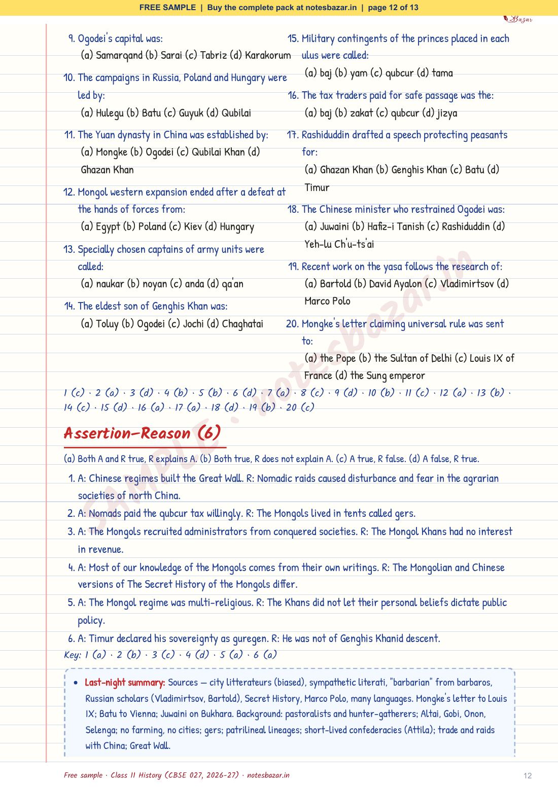 Sample page 12 of 13
