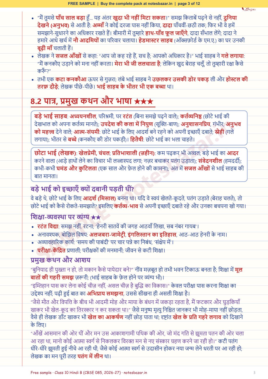 Sample page 3 of 12