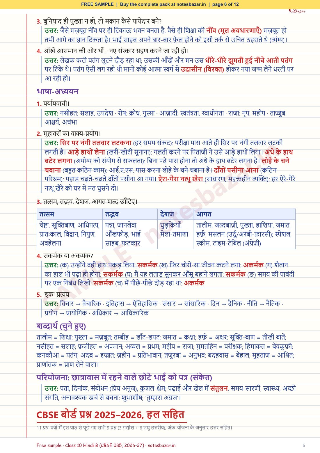 Sample page 6 of 12