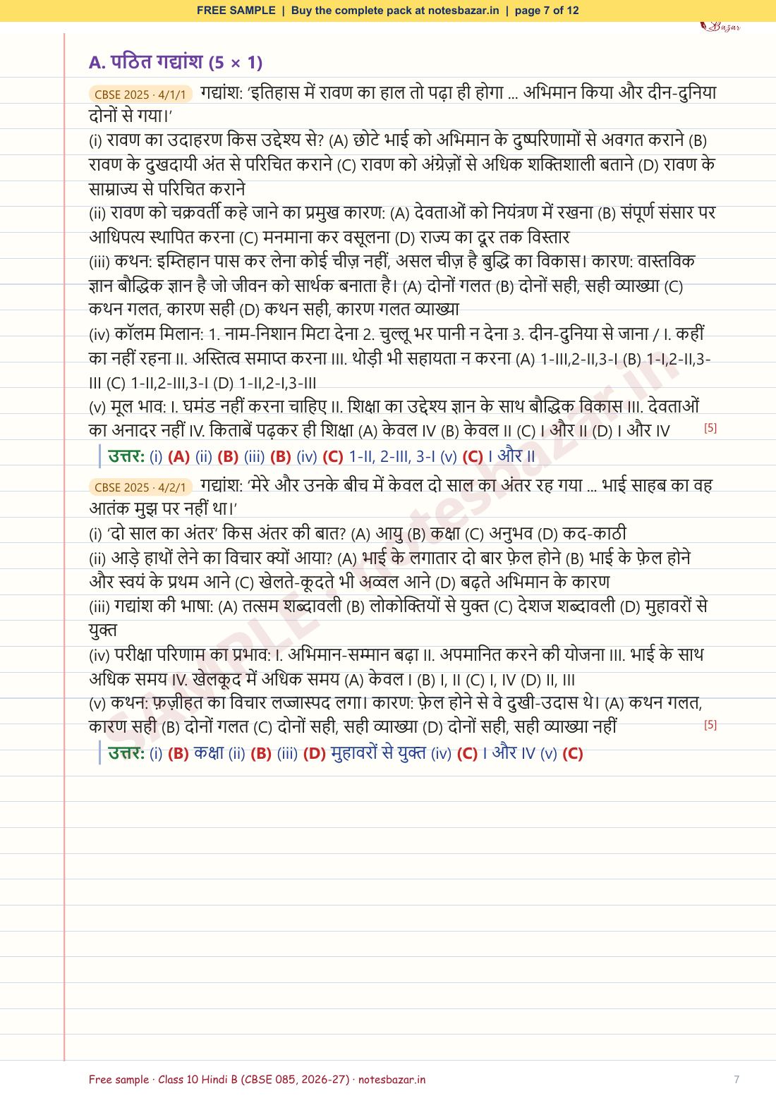 Sample page 7 of 12