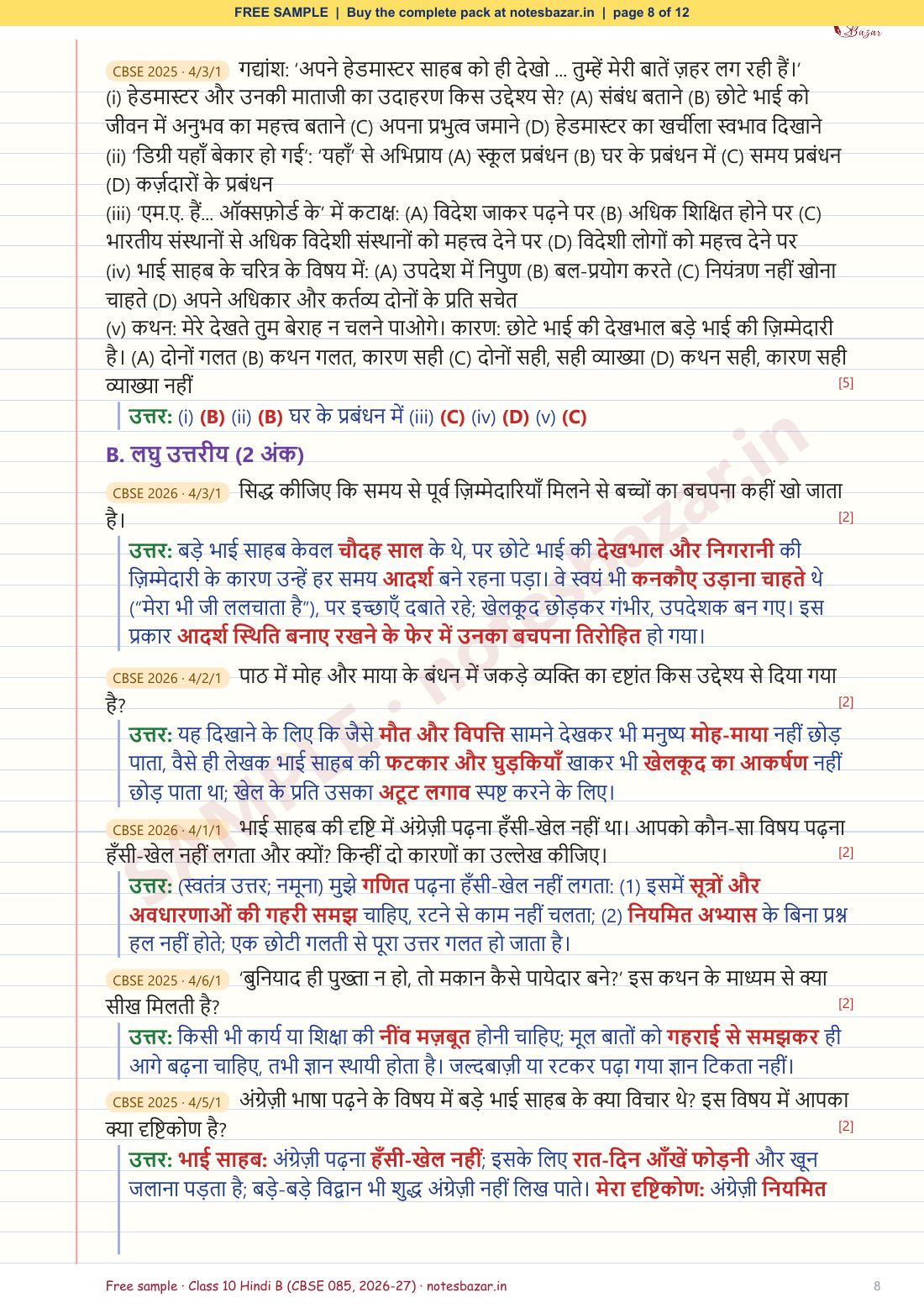 Sample page 8 of 12