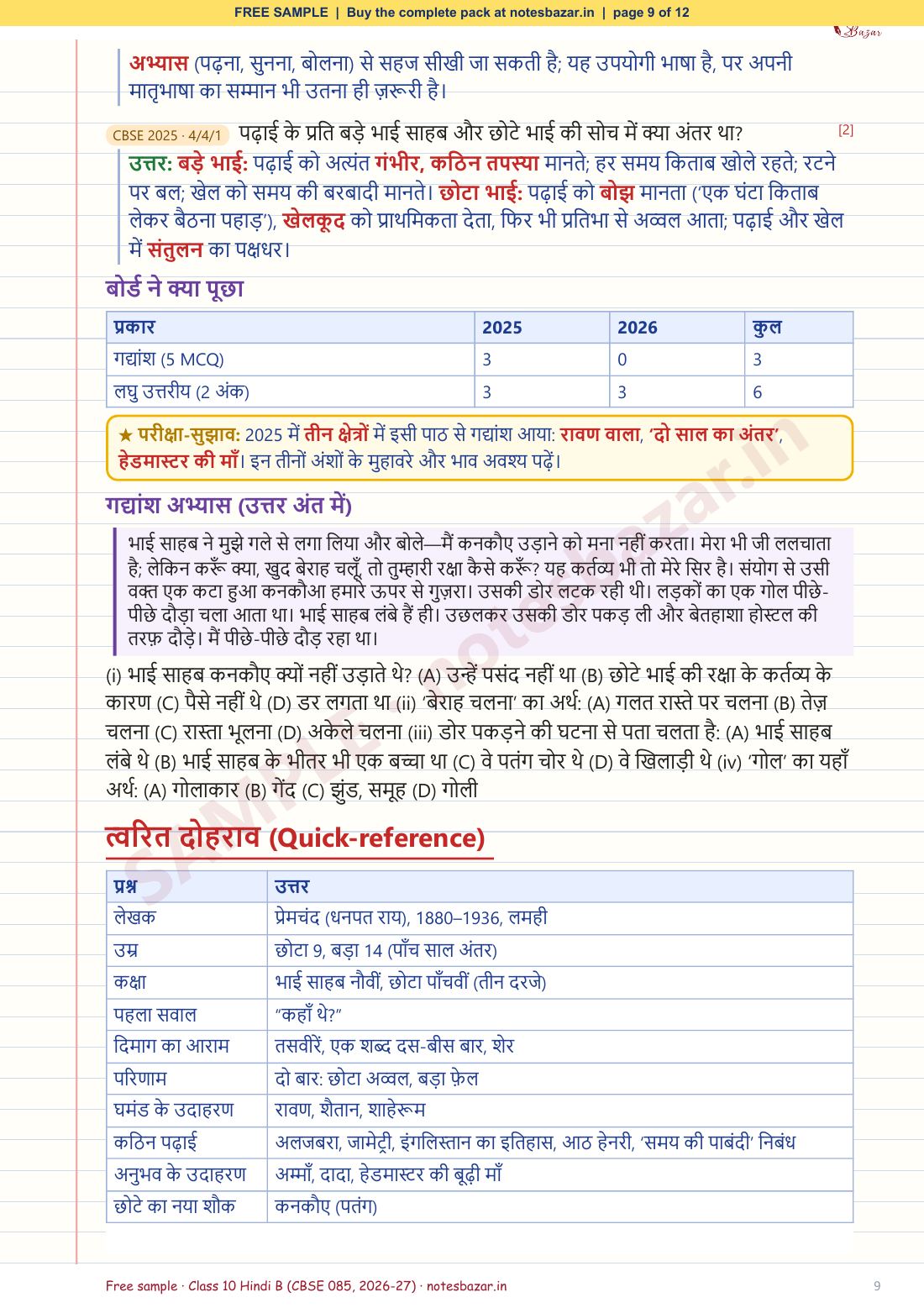 Sample page 9 of 12