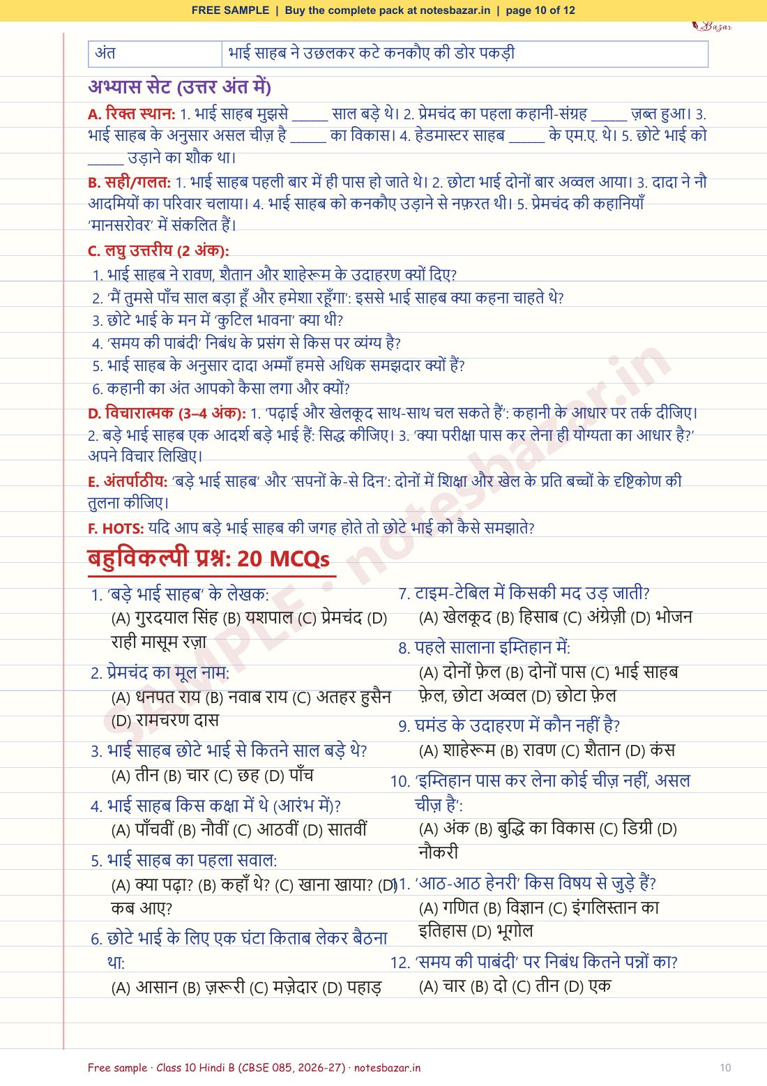 Sample page 10 of 12
