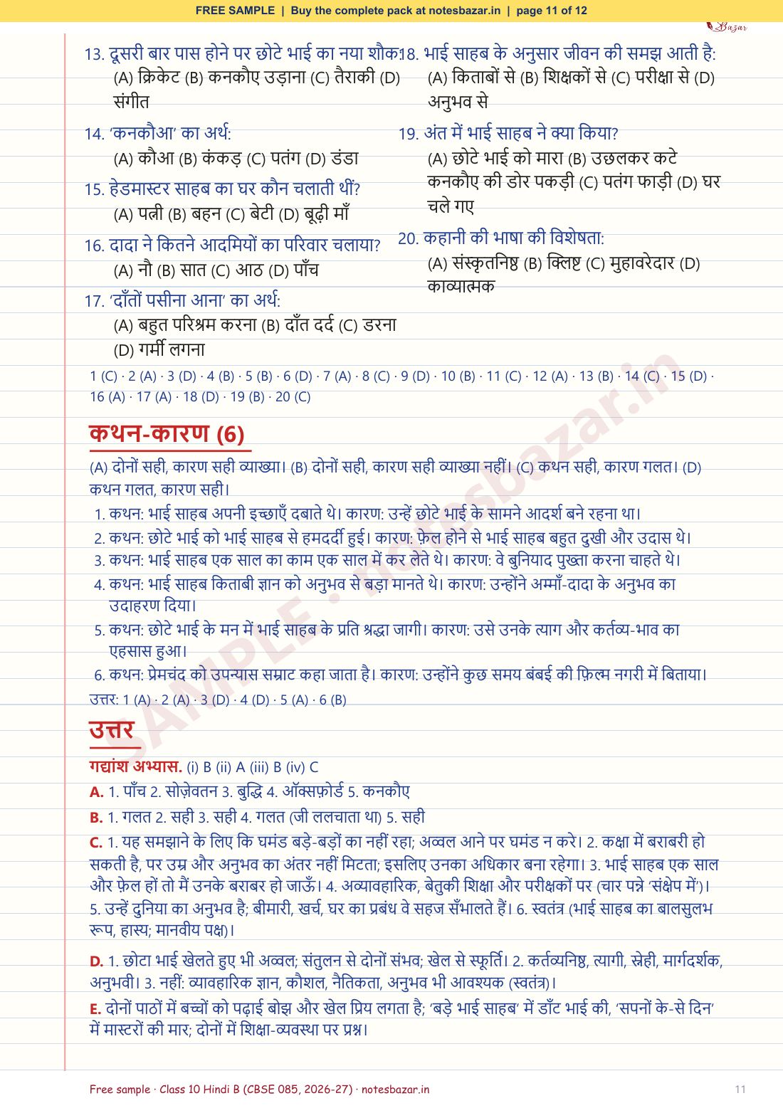 Sample page 11 of 12
