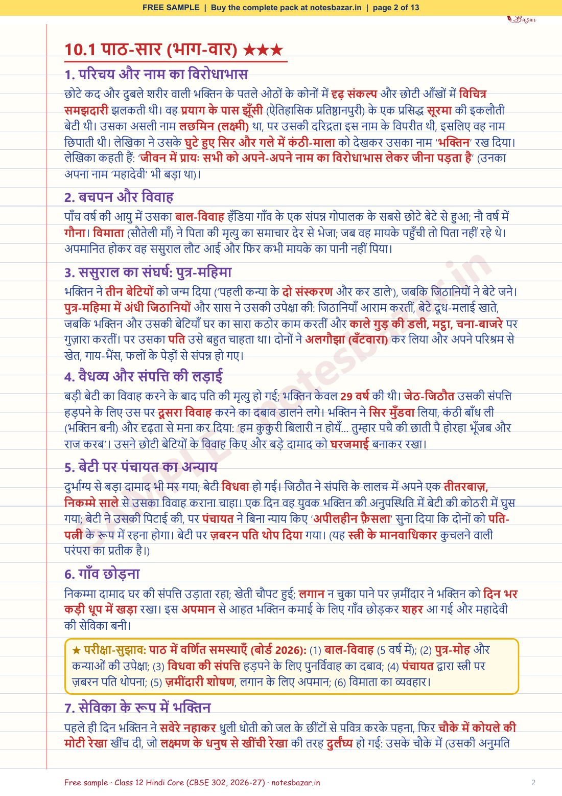 Sample page 2 of 13