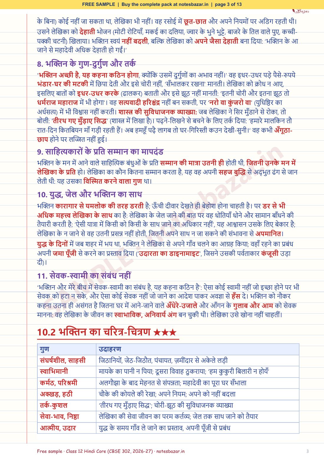 Sample page 3 of 13