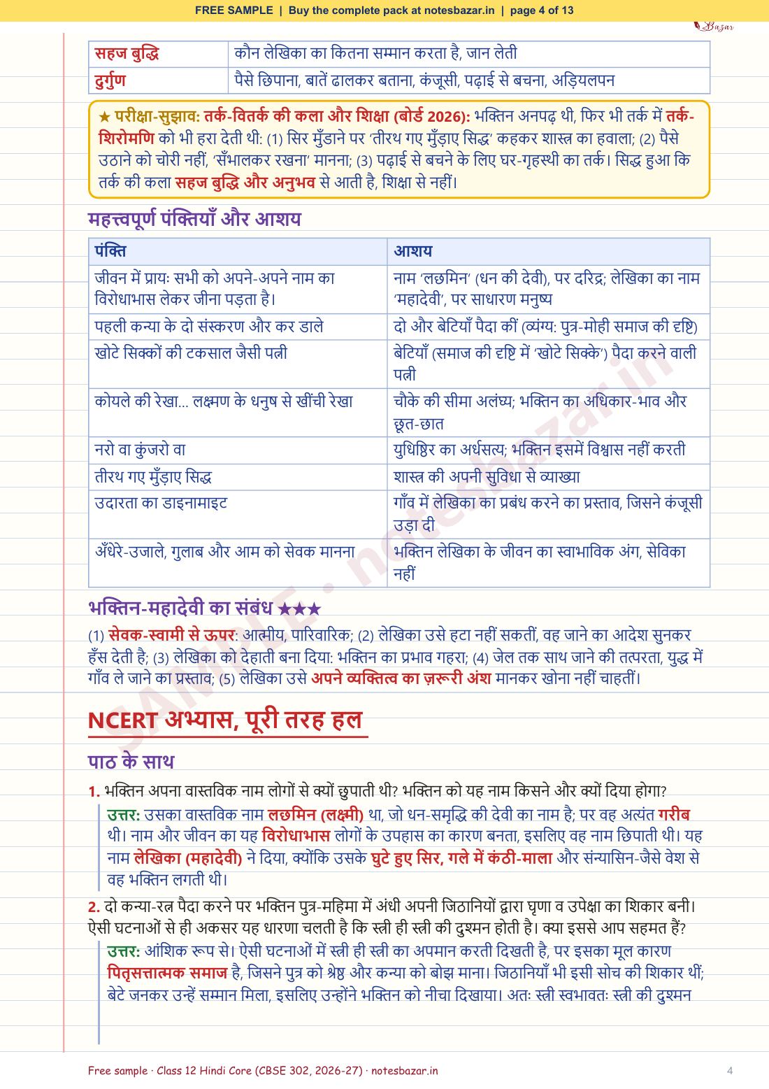 Sample page 4 of 13
