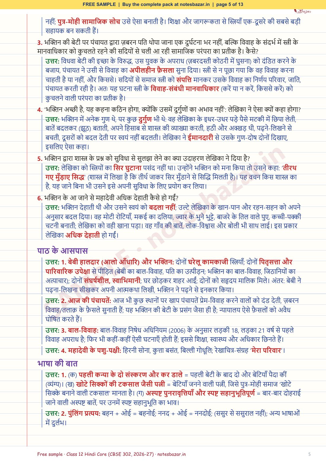 Sample page 5 of 13