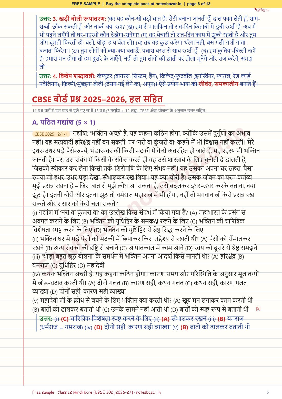 Sample page 6 of 13