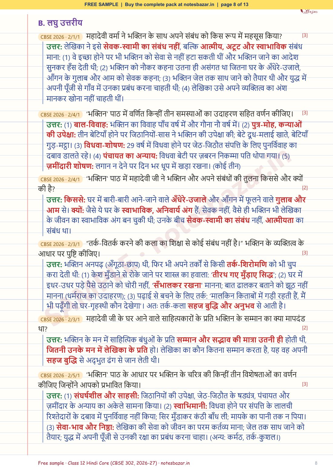 Sample page 8 of 13