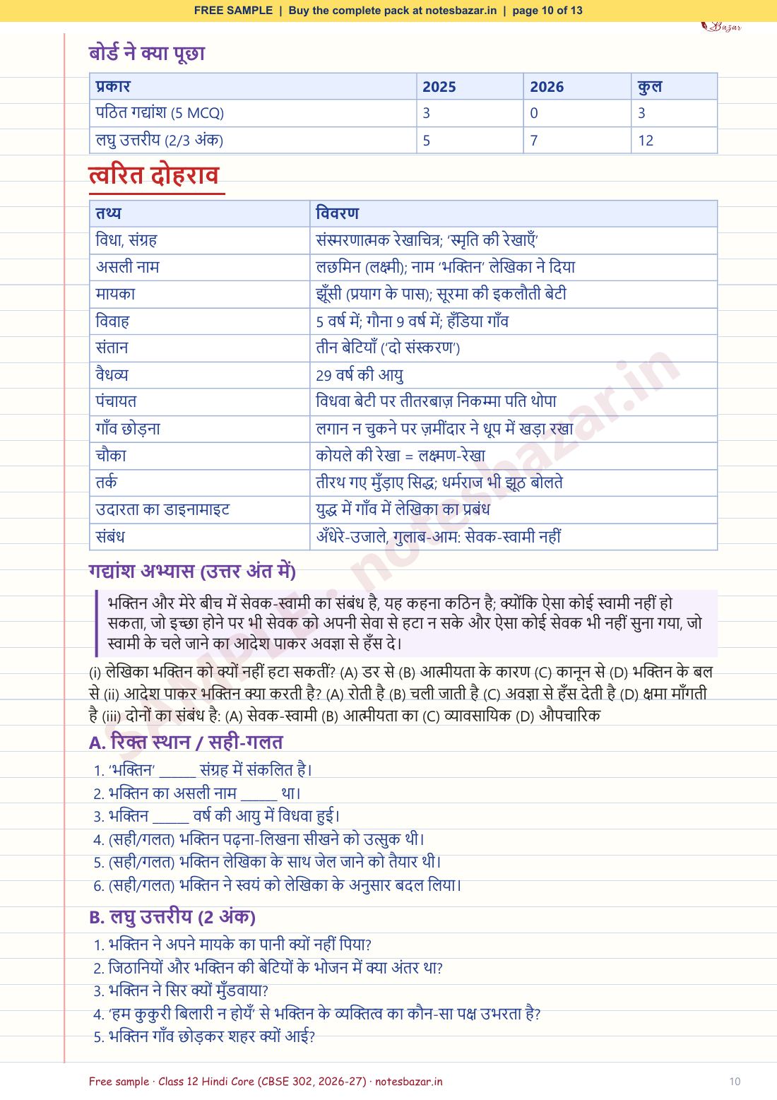 Sample page 10 of 13