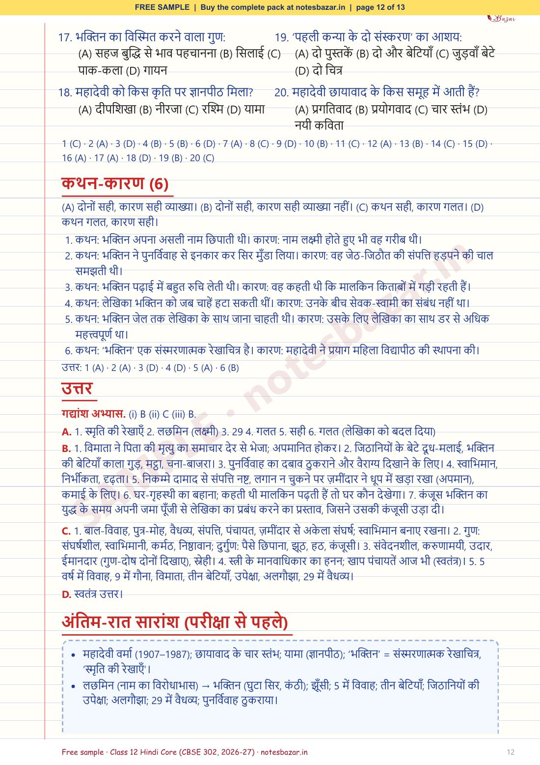 Sample page 12 of 13