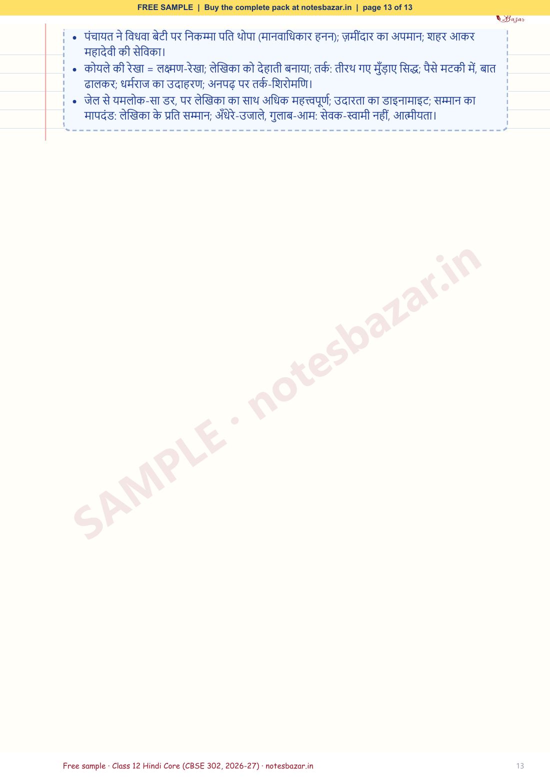 Sample page 13 of 13