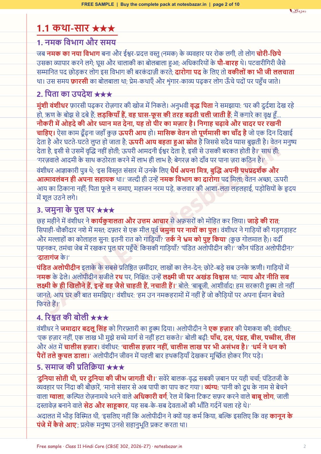 Sample page 2 of 10