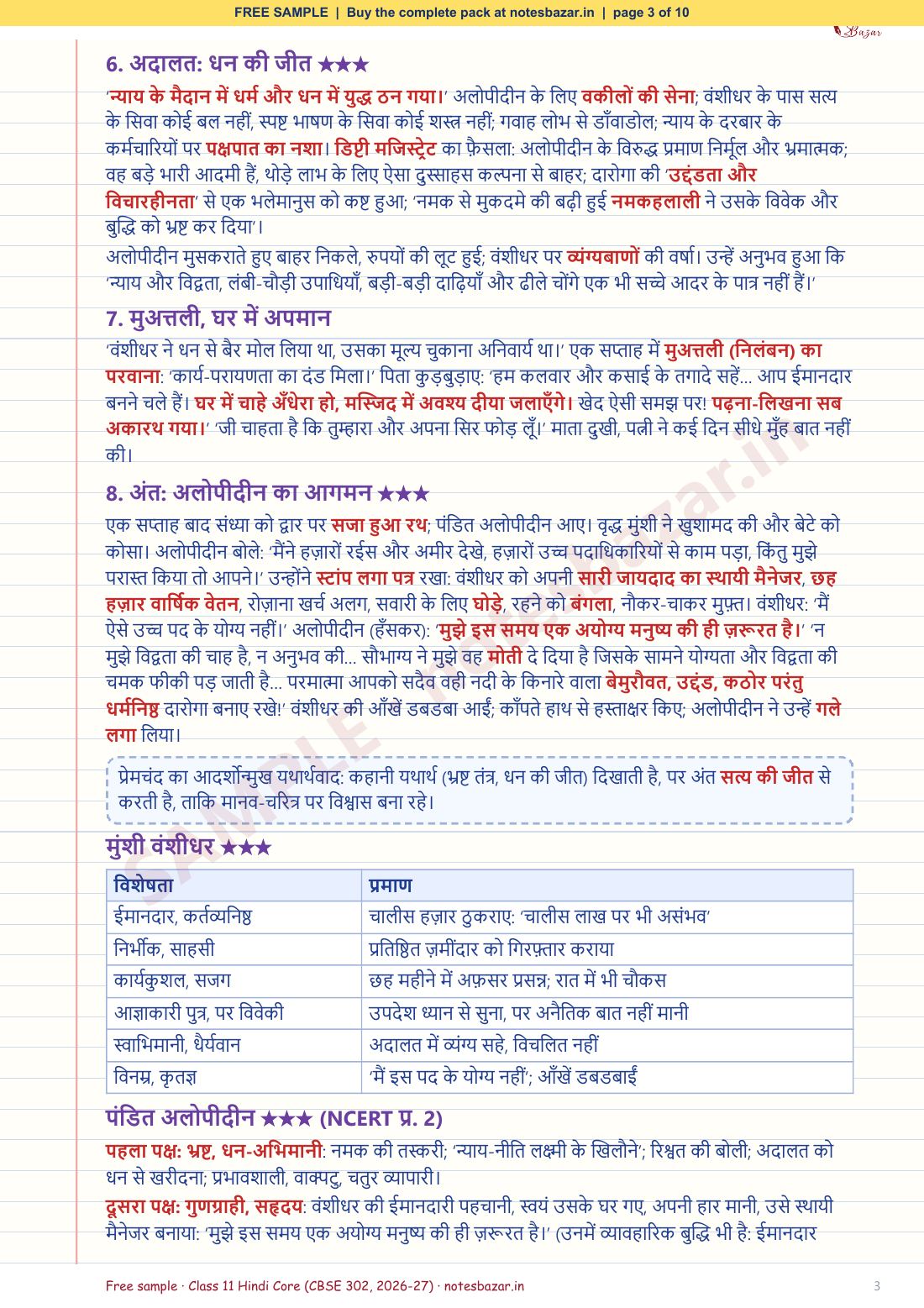 Sample page 3 of 10