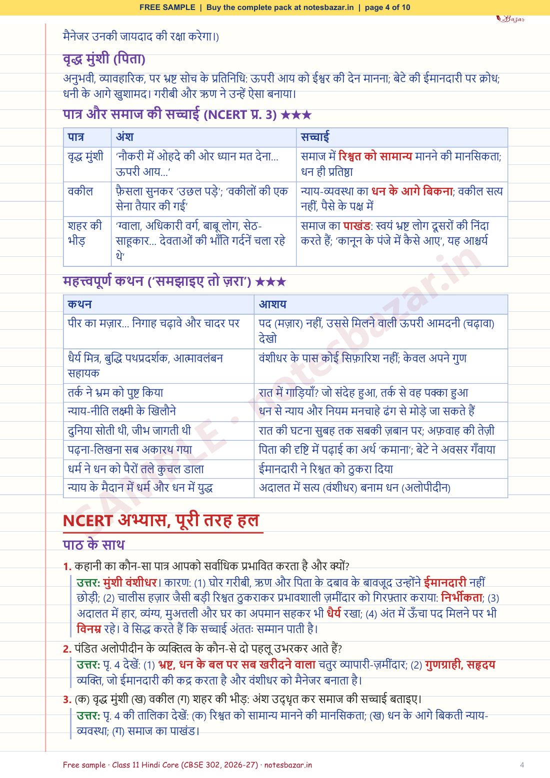Sample page 4 of 10