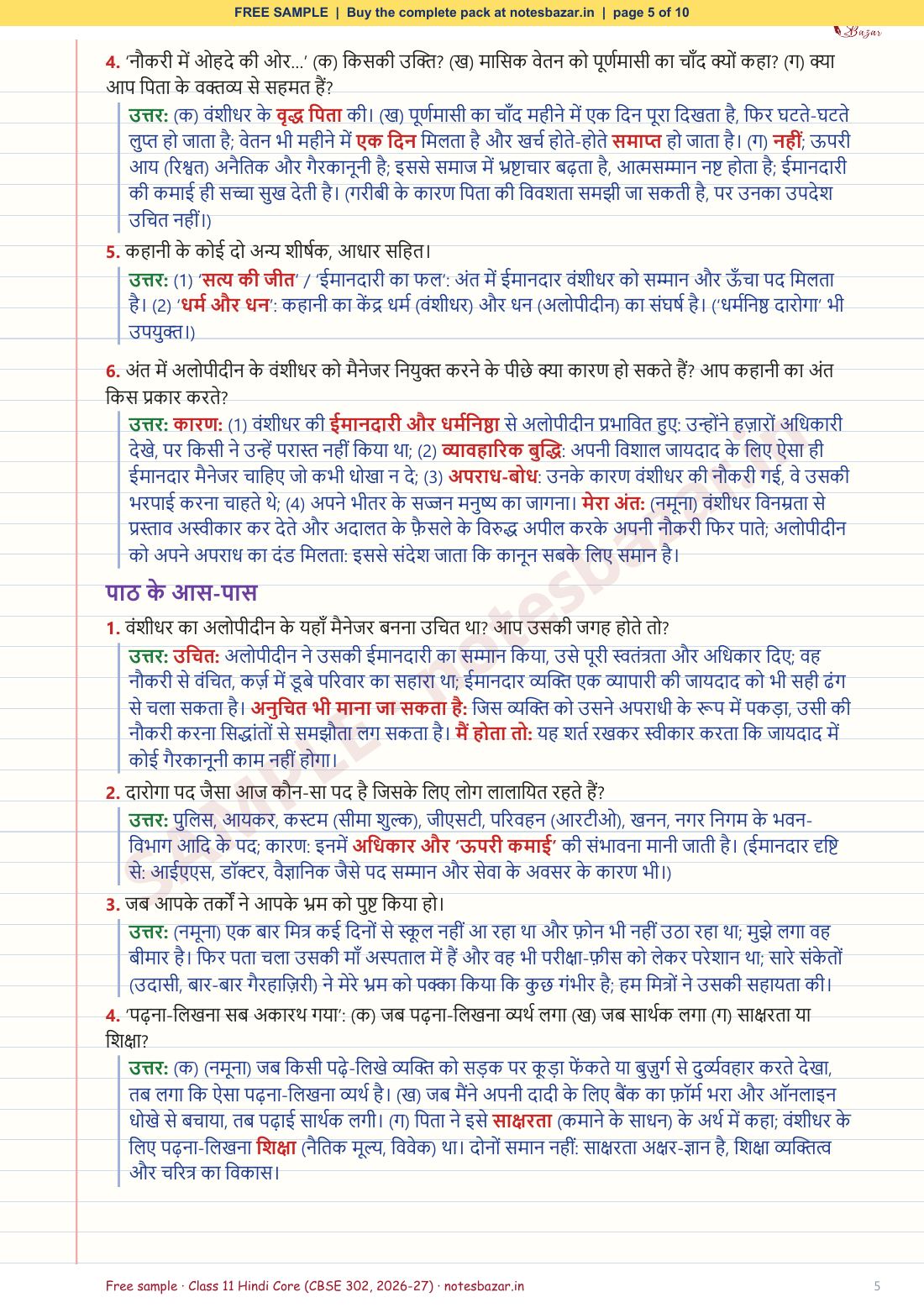 Sample page 5 of 10