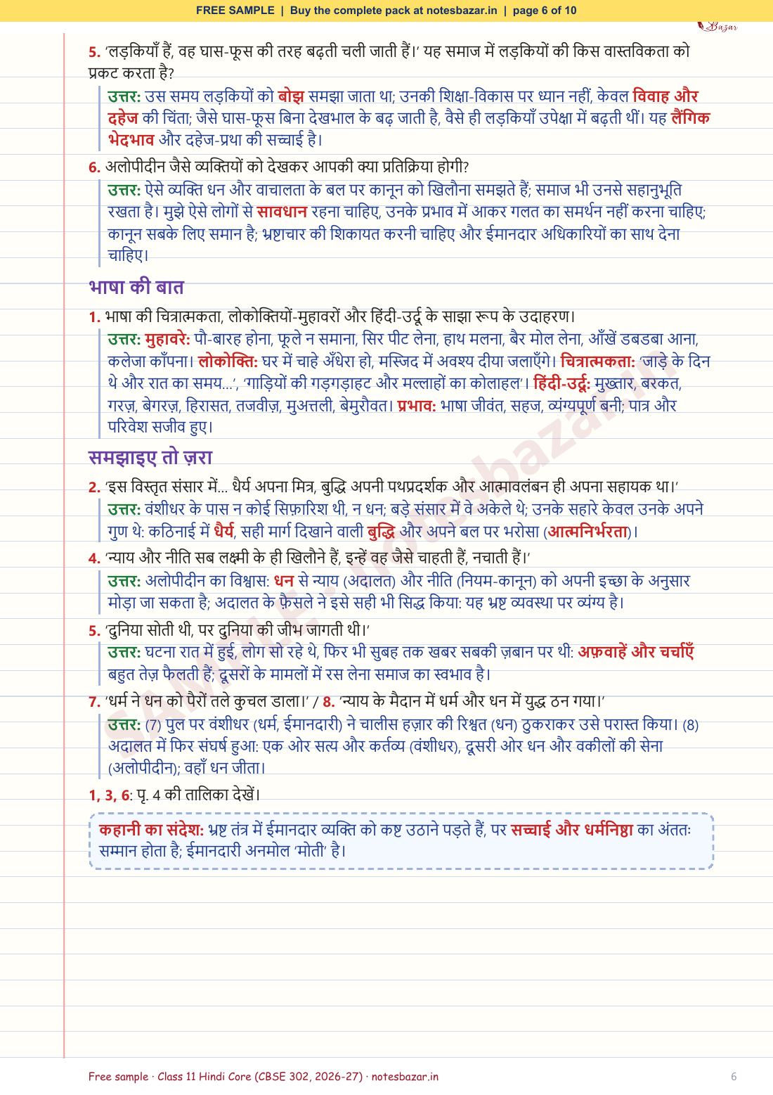 Sample page 6 of 10