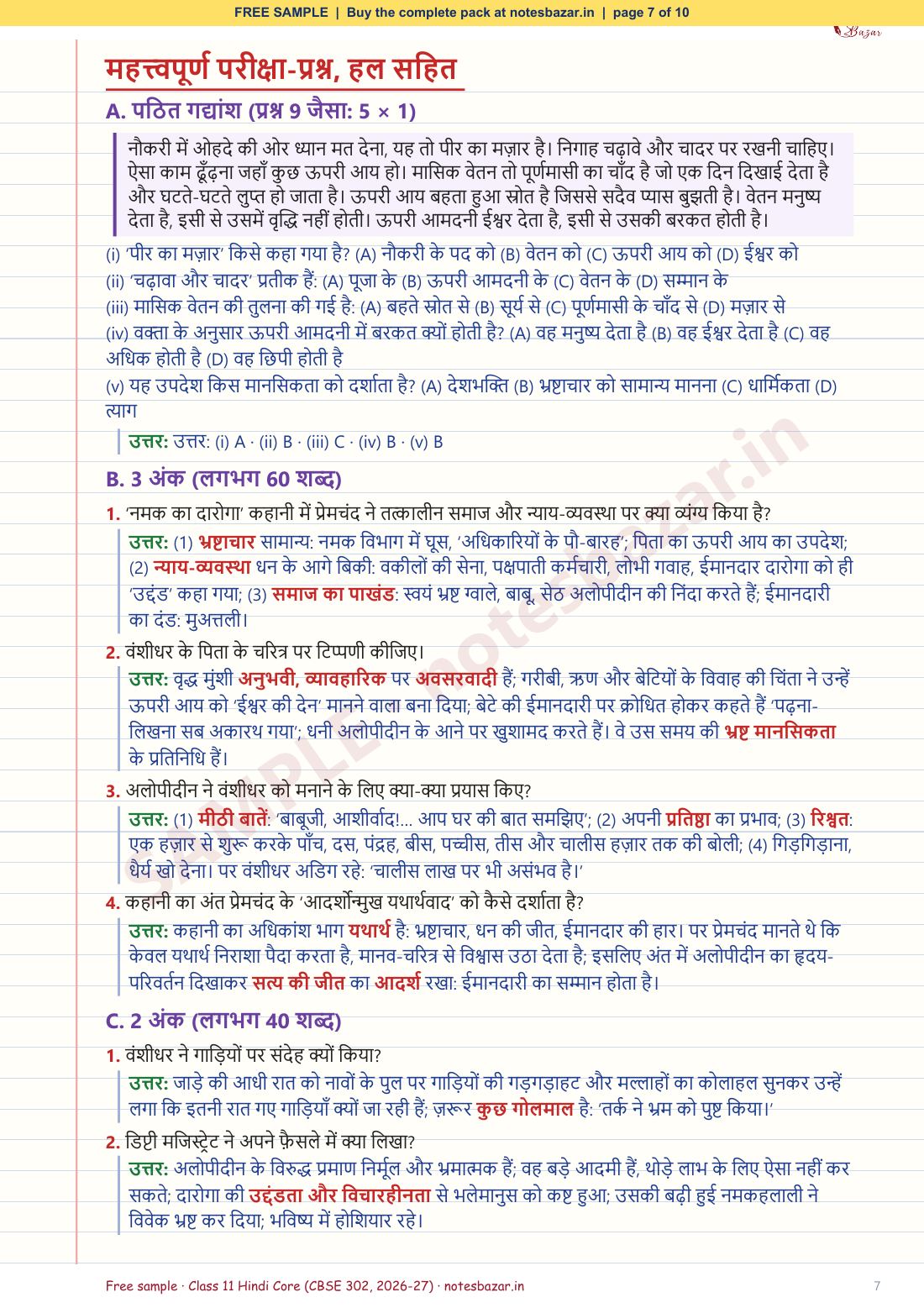 Sample page 7 of 10
