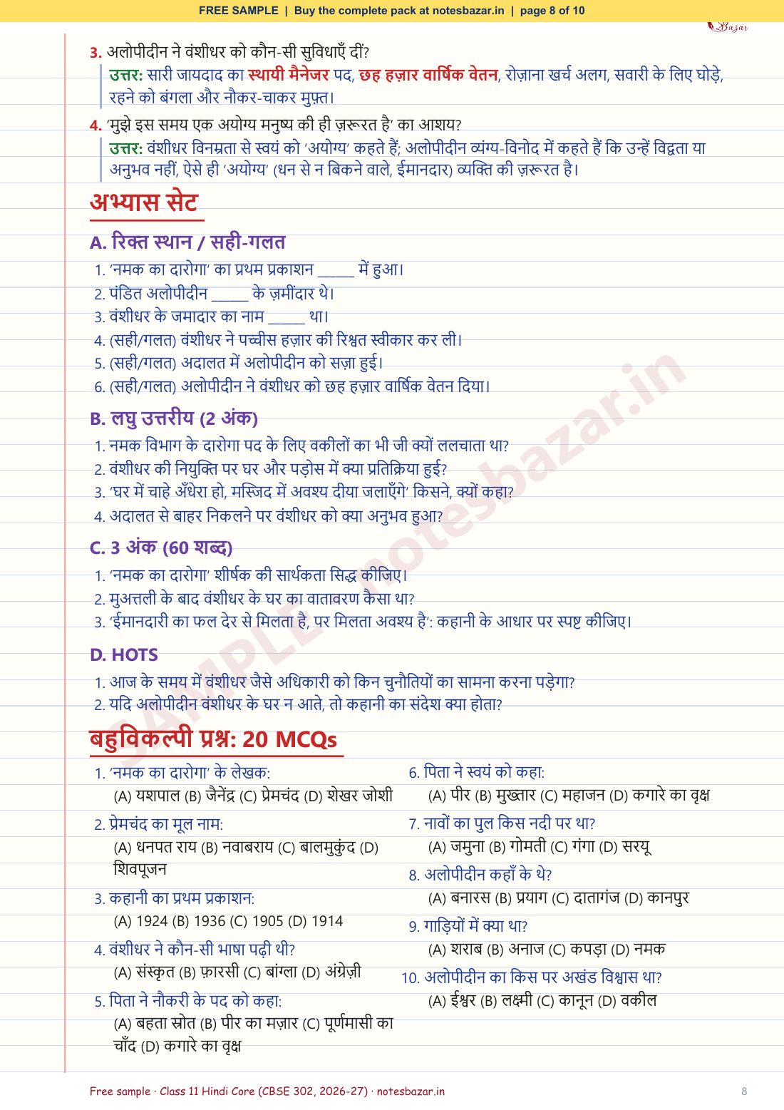 Sample page 8 of 10