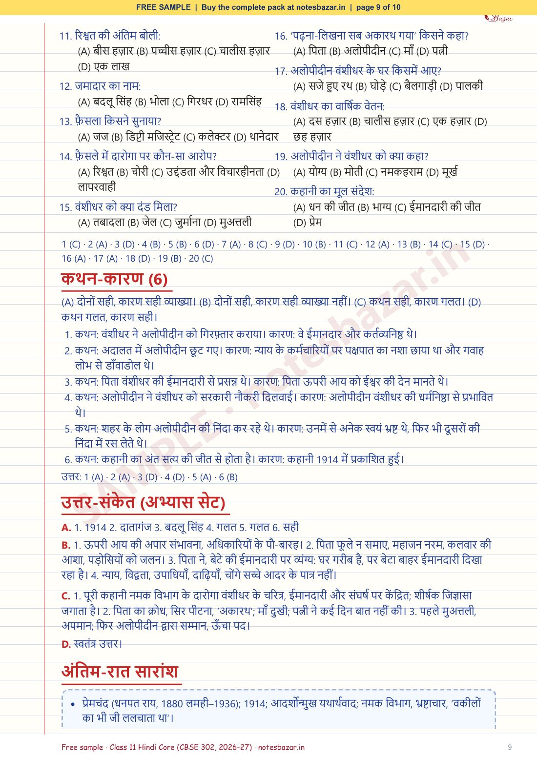 Sample page 9 of 10