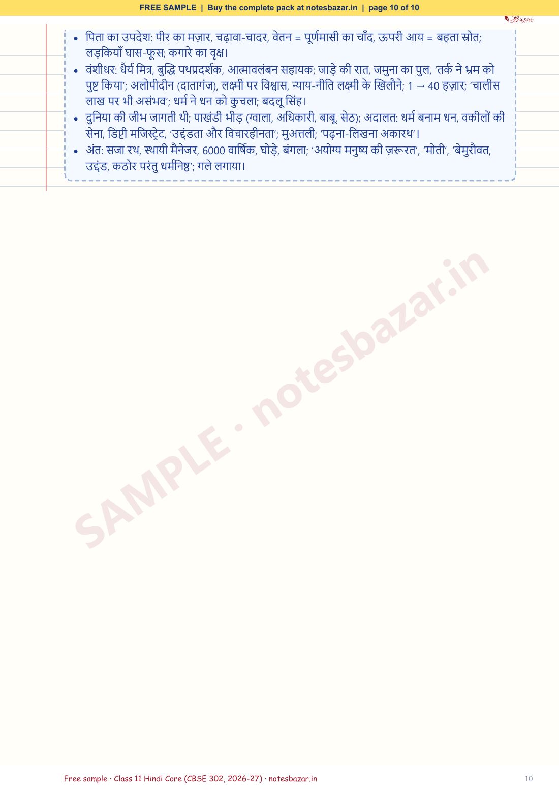 Sample page 10 of 10