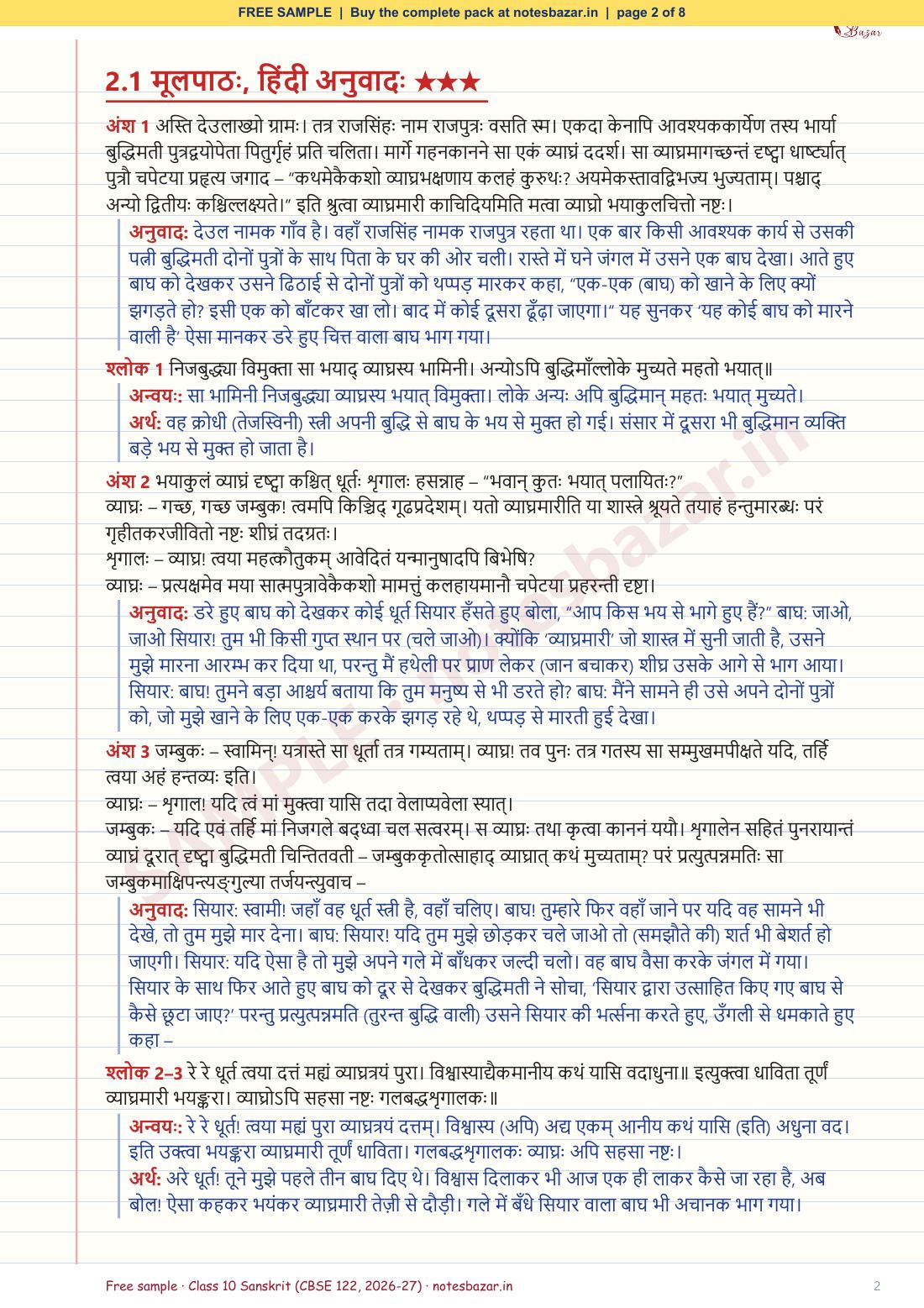 Sample page 2 of 8