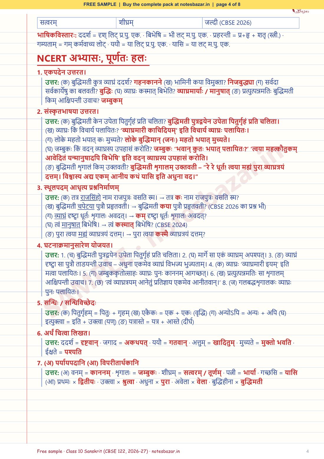 Sample page 4 of 8