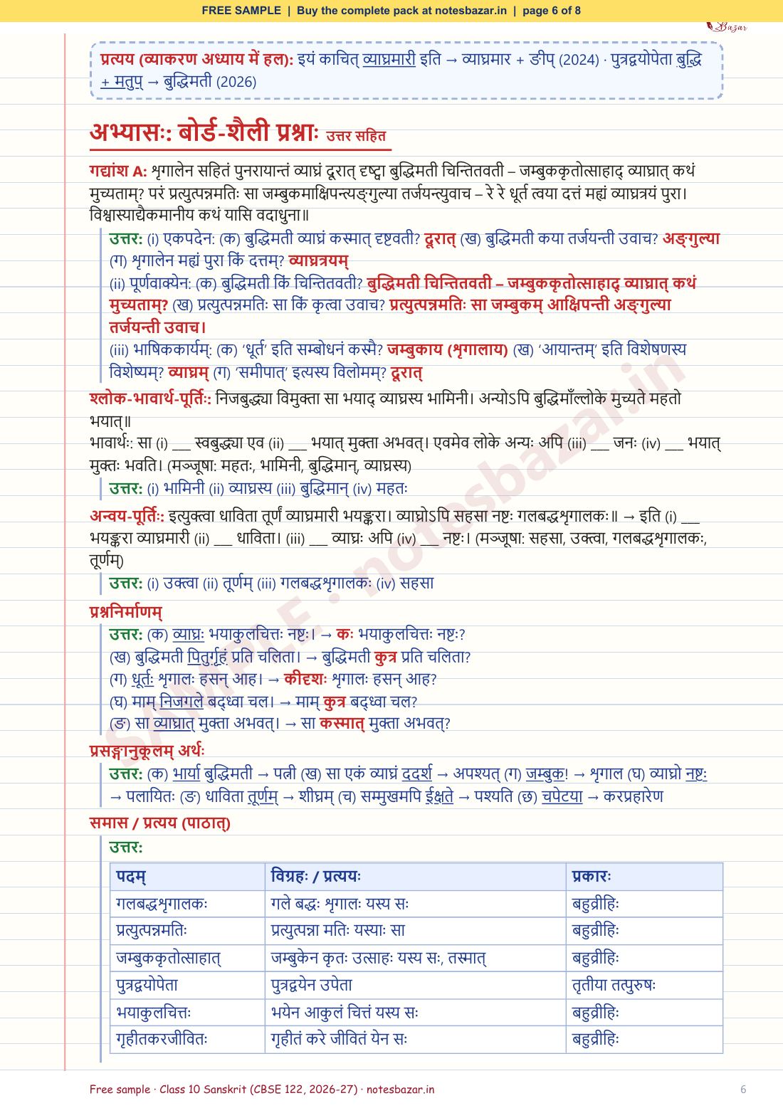 Sample page 6 of 8
