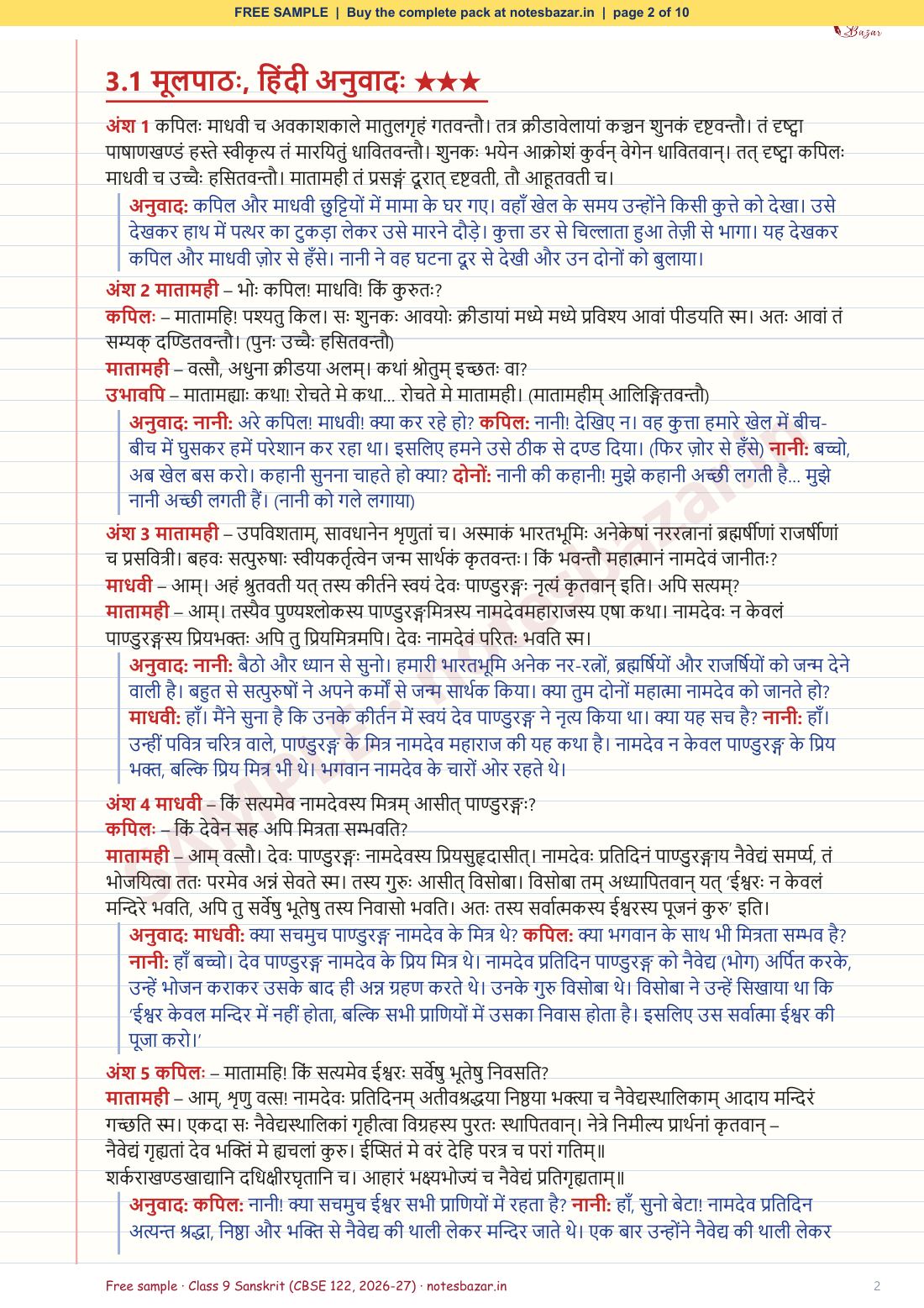 Sample page 2 of 10