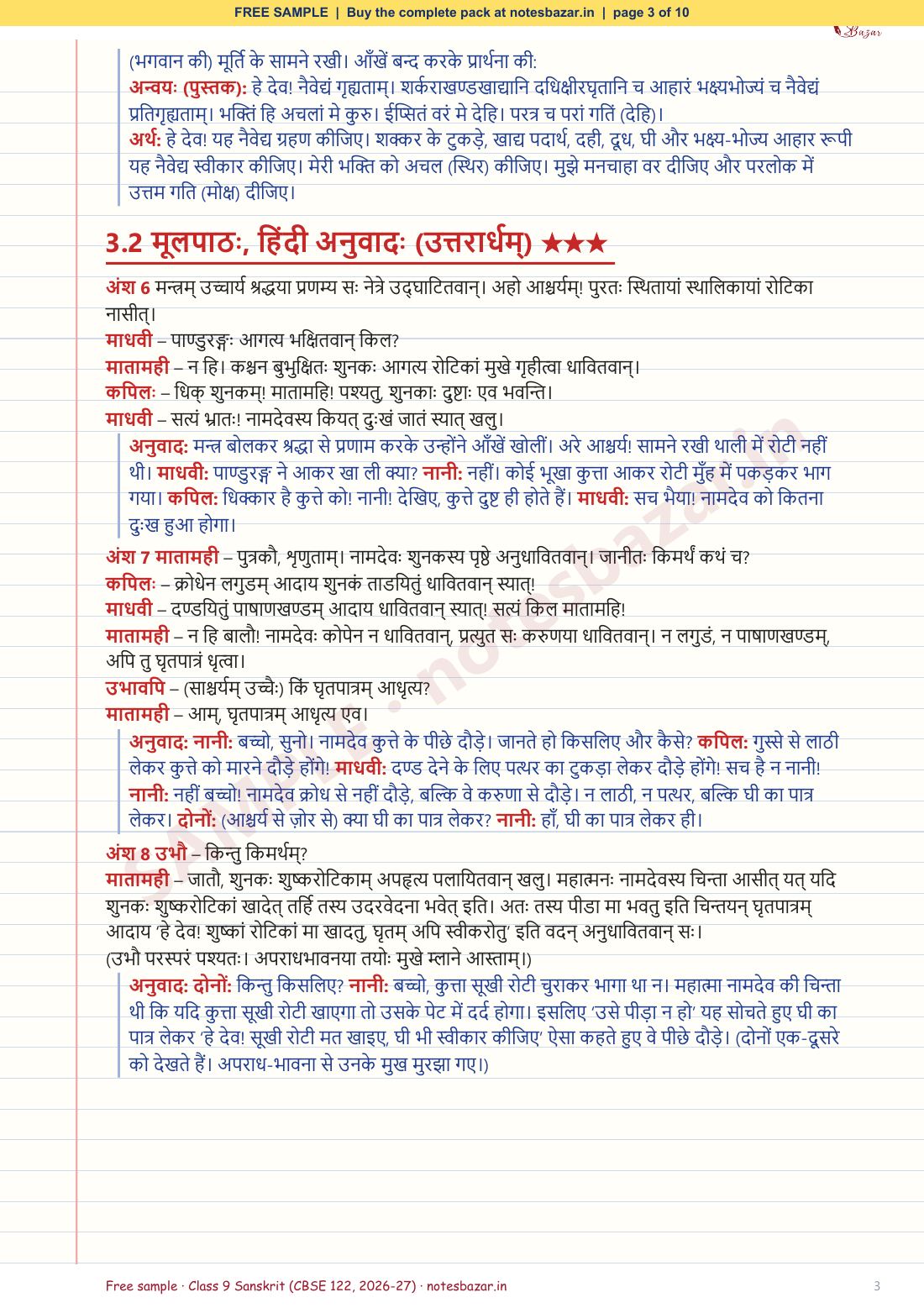 Sample page 3 of 10