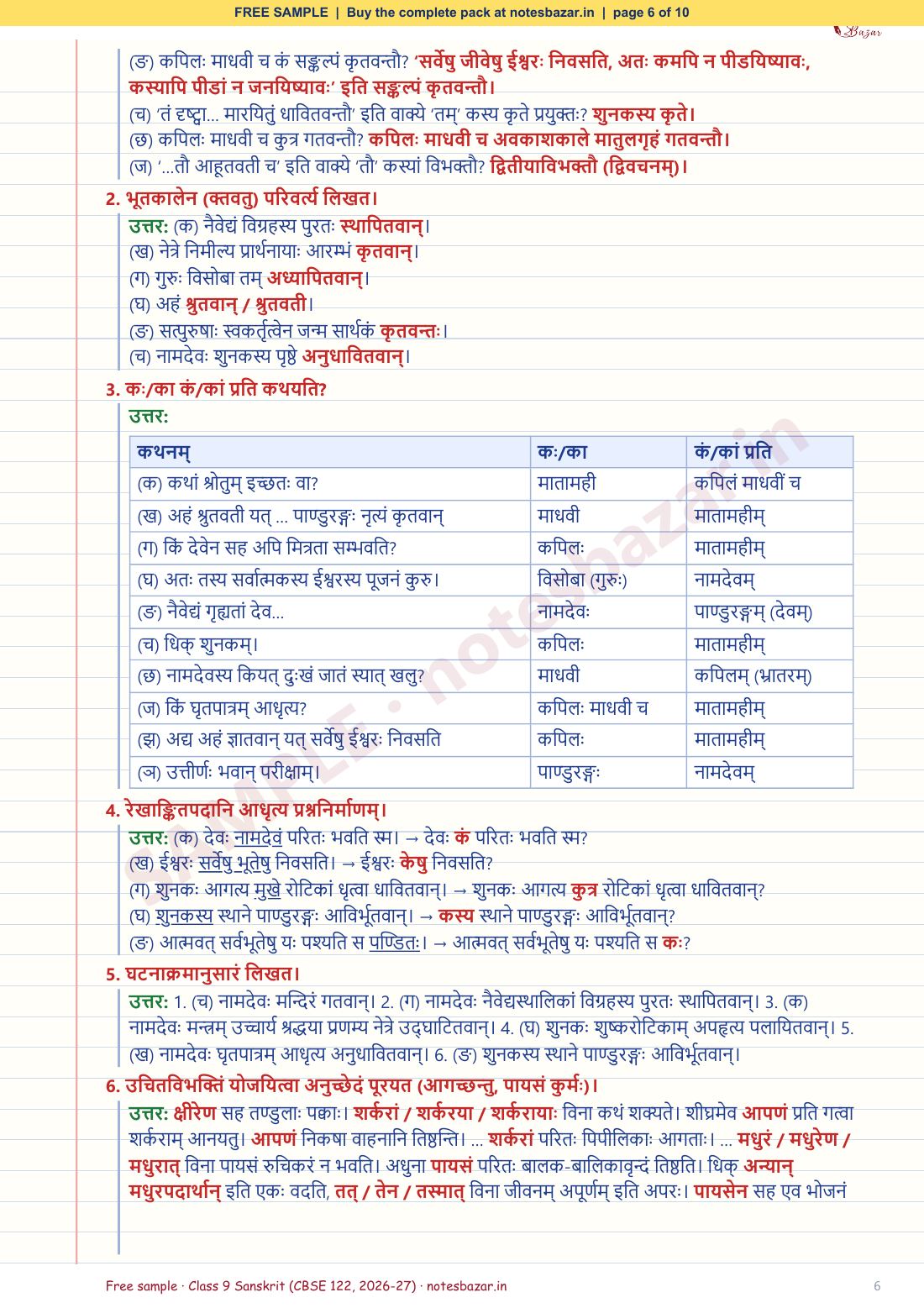 Sample page 6 of 10