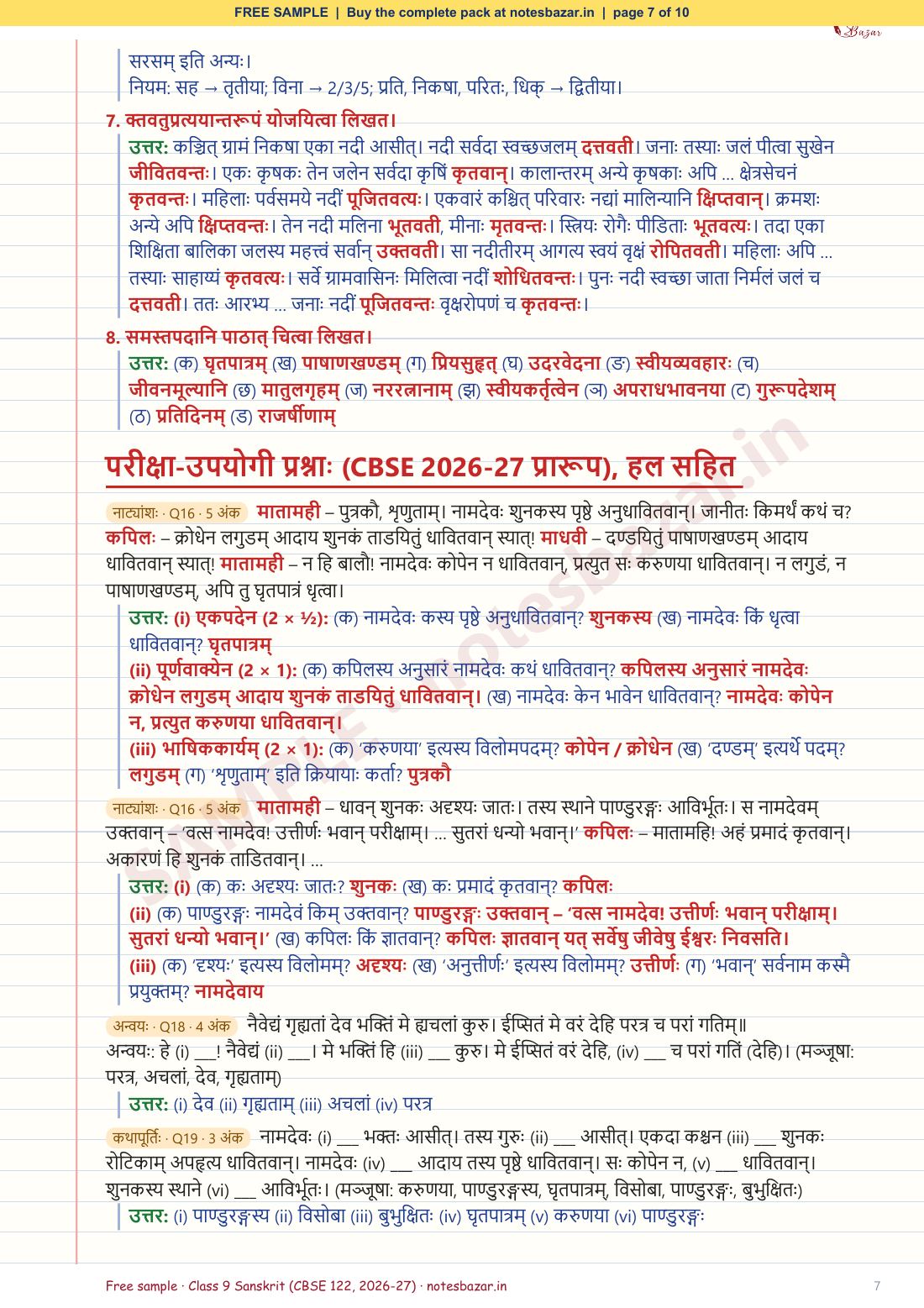 Sample page 7 of 10