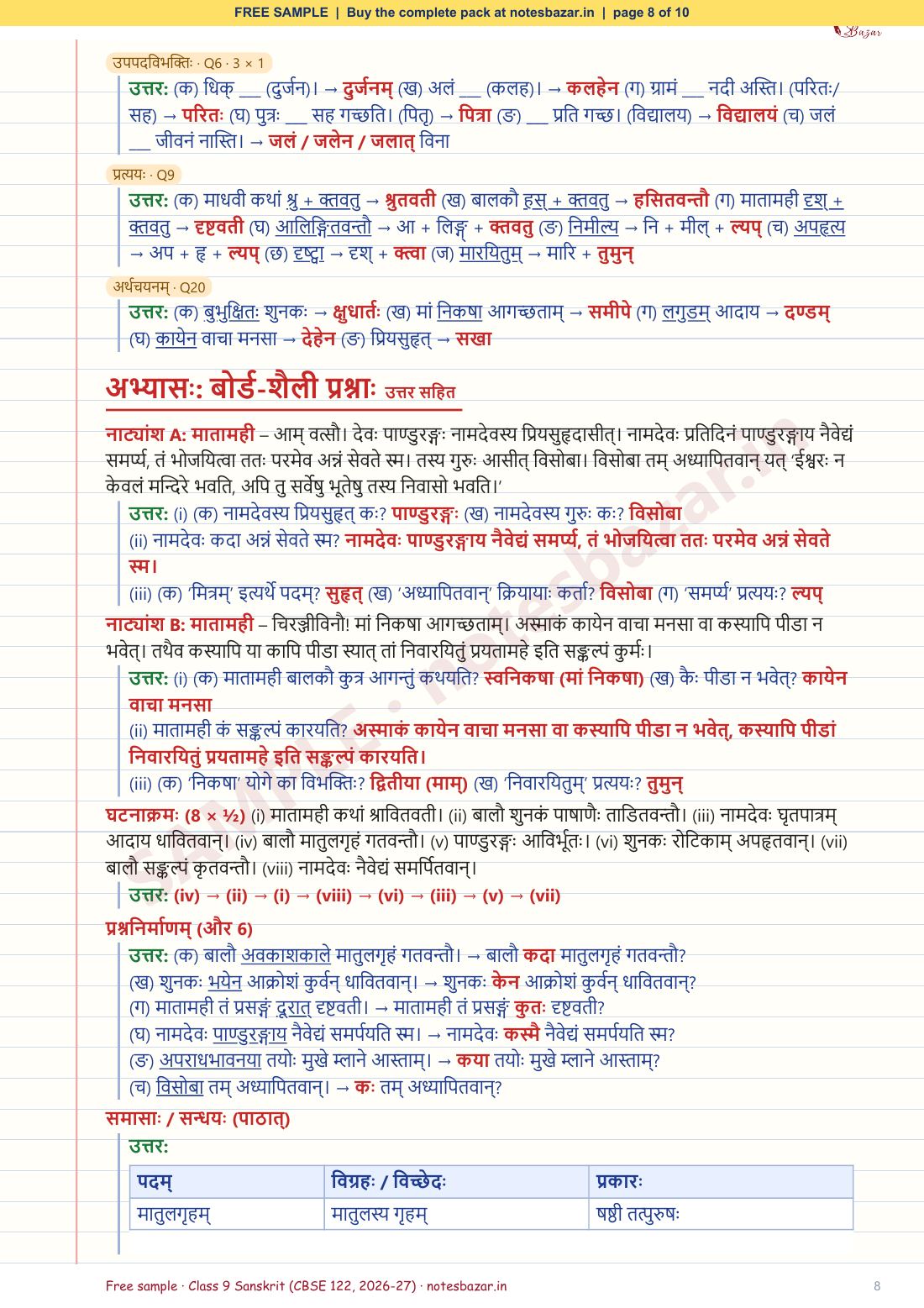 Sample page 8 of 10