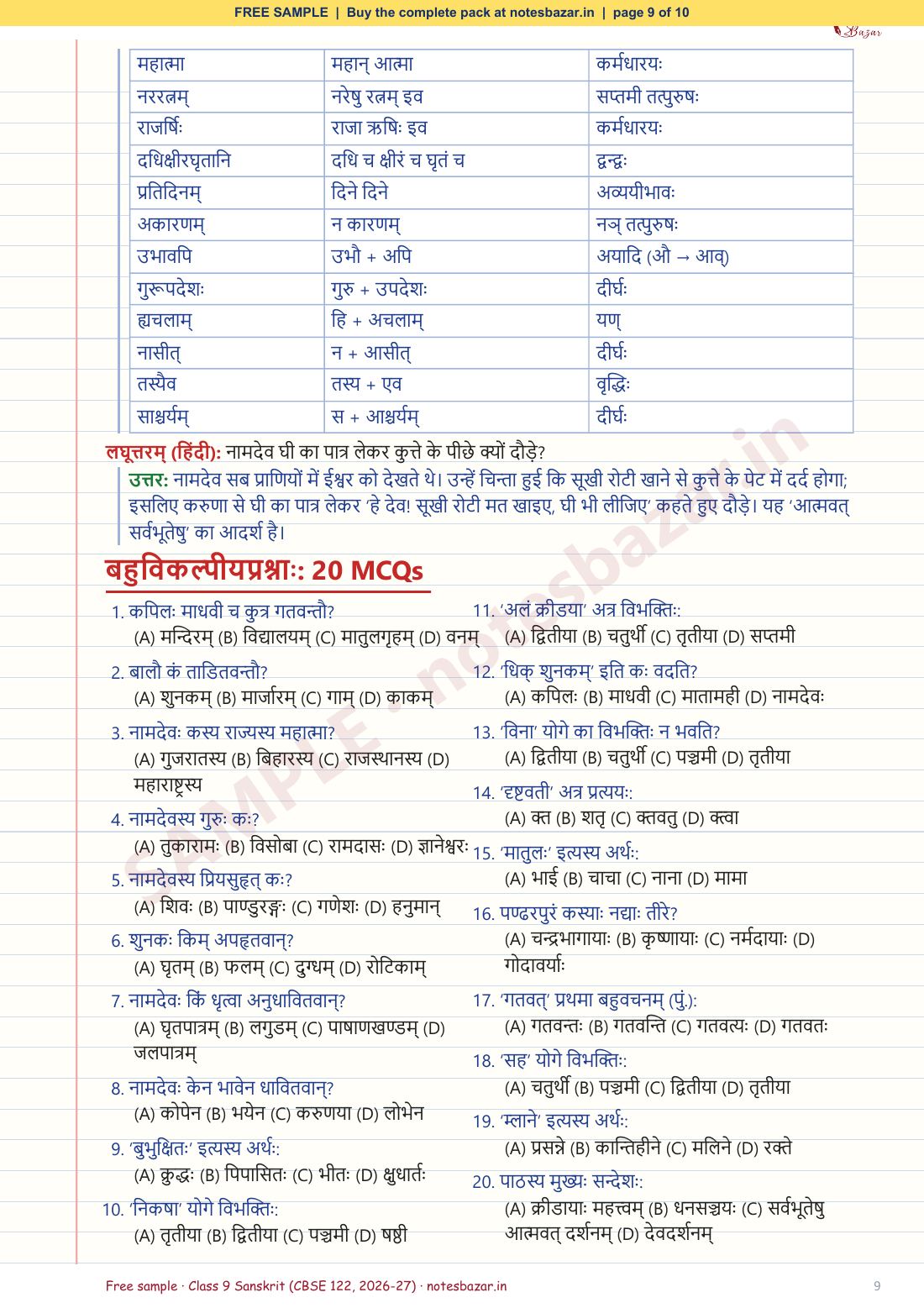 Sample page 9 of 10