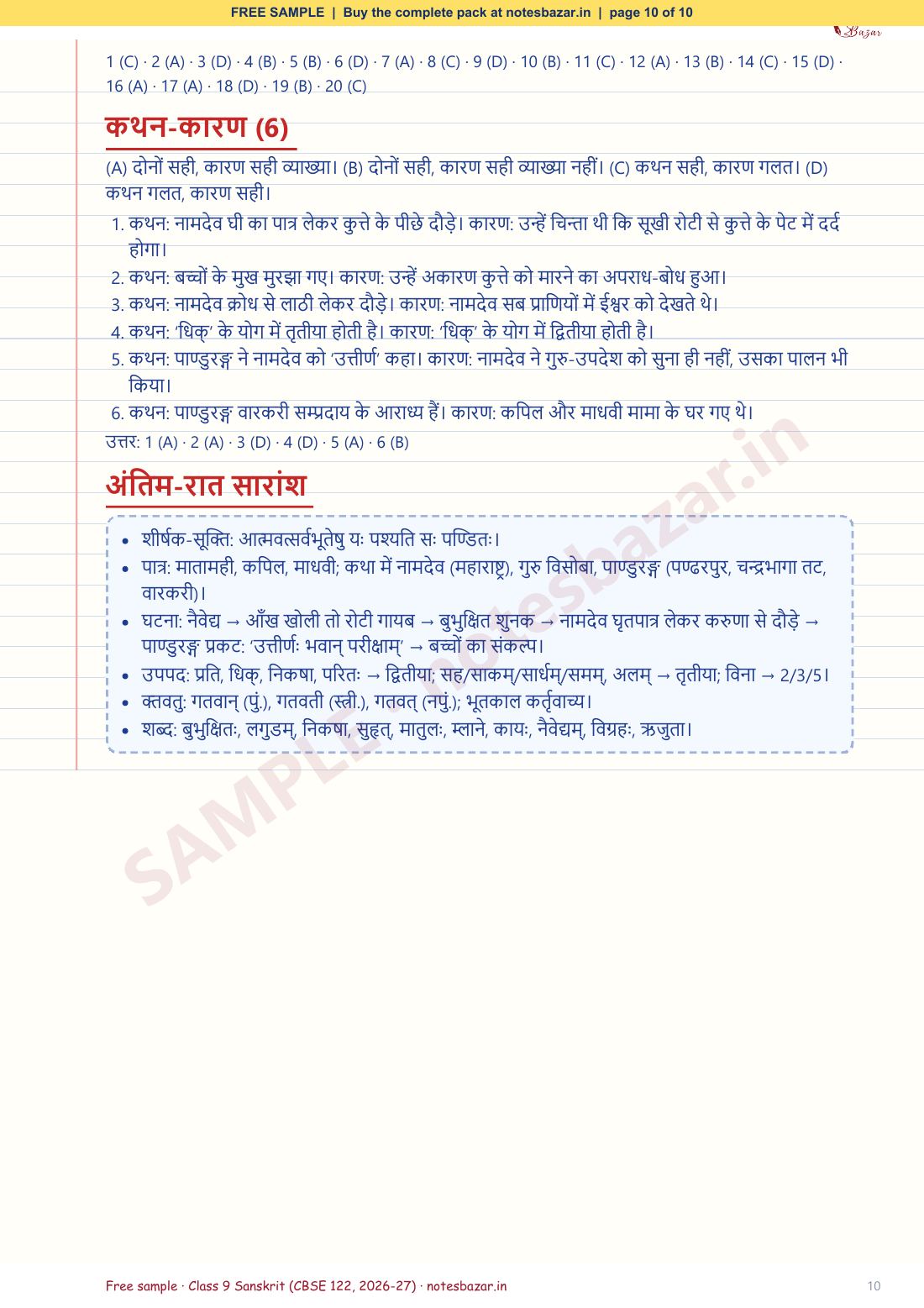 Sample page 10 of 10