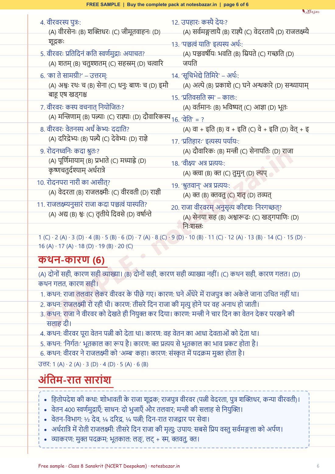Sample page 6 of 6